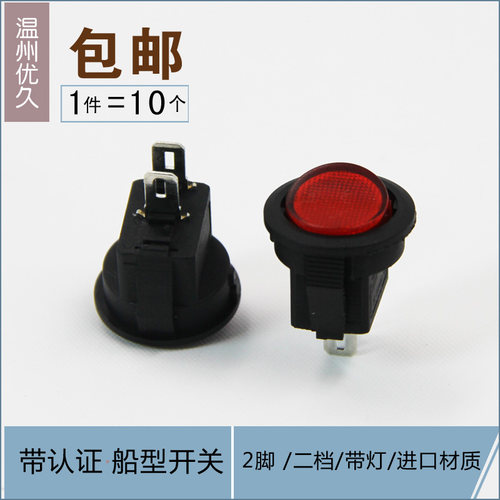 船型开关KCD1小型拇指开关 2脚2档 3A250V开孔15mm按钮圆形二脚