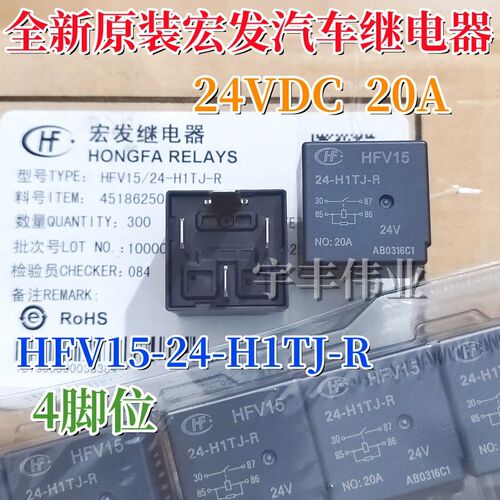 HFV15 12 Z1TJ-R HFV15-12-H1TJ-R -H1TJ-D /24- HFV16-12-H1TY-R