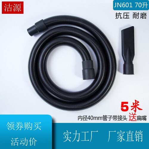 杰诺JN-601吸尘器软管螺纹管JN701吸尘管子配件通用JN309内40mm