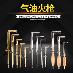 汽油火枪金银首饰加工皮老虎焊枪纯铜黄铜火枪熔金手工制作工具