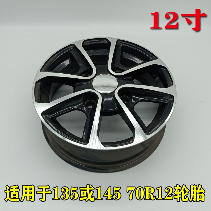 雷丁D50 D70比德文宝路达电动汽车轿车轮毂铝合金钢圈铝轮圈铝圈
