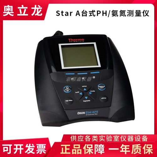 赛默飞奥立龙Star A pH/ISE氨氟钠离子计410P-01A/19A/13A/06A