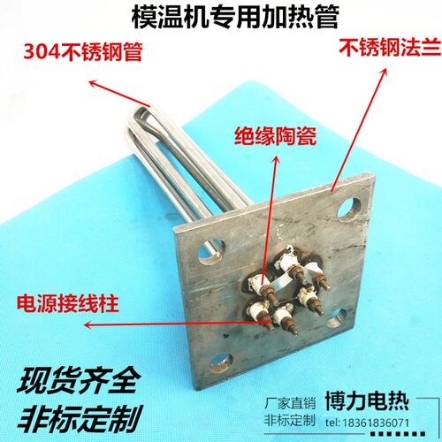 AEC 模温机加热管 方形法兰304电热管支持非标定制发热管380V/6kw