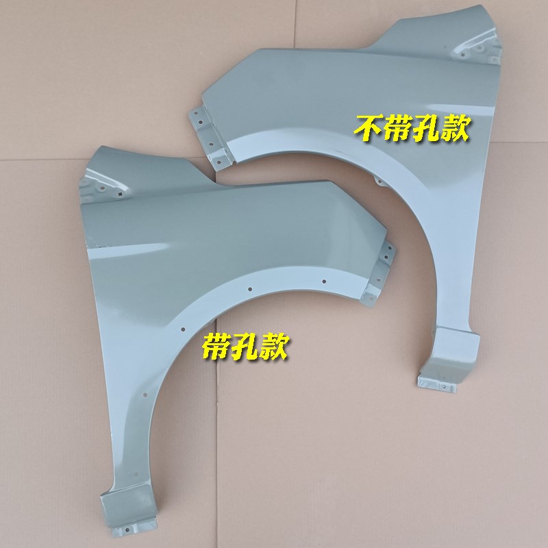 鸿日S1 PRO御虎燃油车雷竞电动轿车汽车前叶子板翼子板前轮叶子板