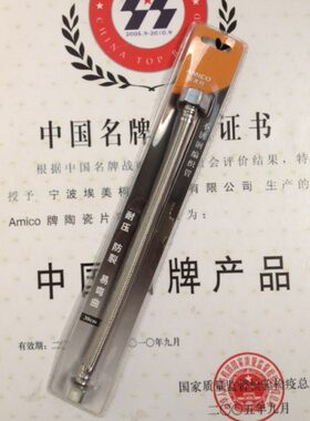正品埃美柯泡壳不锈钢编制软管KZ-30CM-KZ-50CM官方埃美柯专卖店