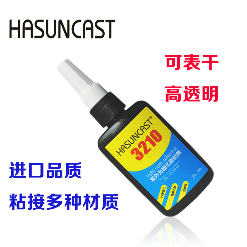Hasuncast 3210高透明UV胶粘剂水晶滴胶低气味粘接金属玻璃硬塑料