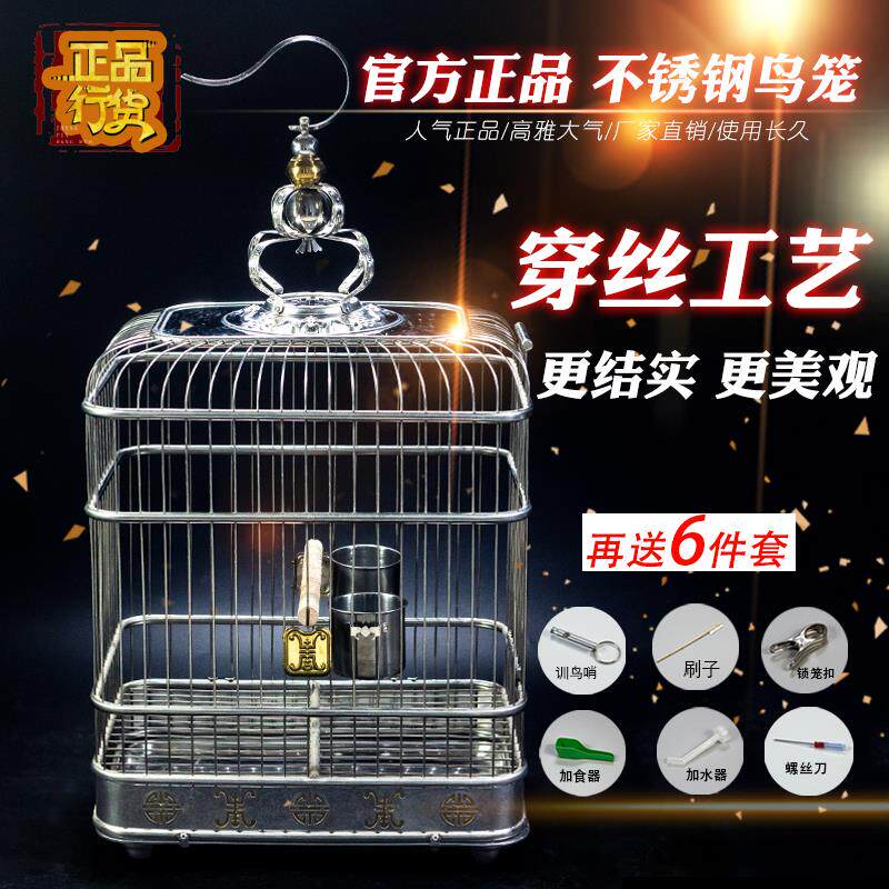 天寿不锈钢鸟笼方形方笼八哥鹩哥虎皮玄凤鹦鹉画眉豪华大号鸟笼子