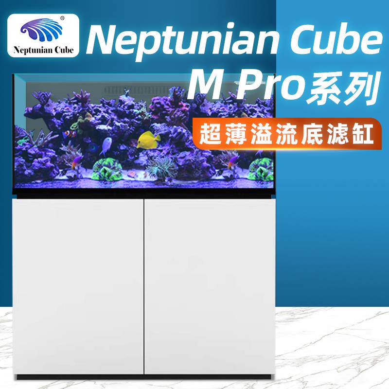 海魔方海水缸M+Pro系列MP鱼缸中型超白玻璃珊瑚缸底滤客厅水族箱