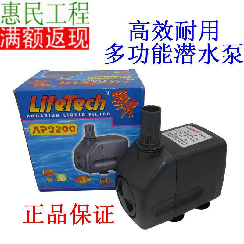 水族箱振华强者AP3200潜水泵抽水泵鱼缸泵环保空调泵喷泉泵换水泵