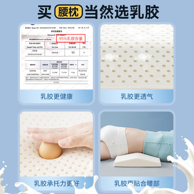 天然乳胶腰枕床上护腰垫子睡觉腰椎间盘突出平躺孕妇久坐专用腰托