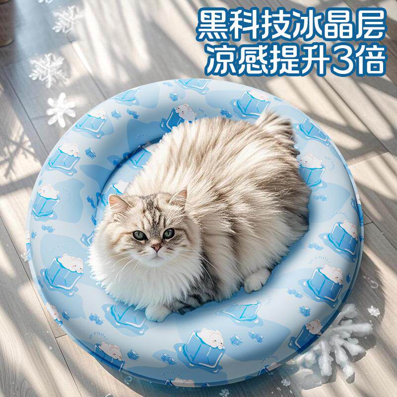 猫窝夏季冰窝猫咪夏天冰垫宠物凉席睡垫狗窝降温睡觉猫床宠物冰窝