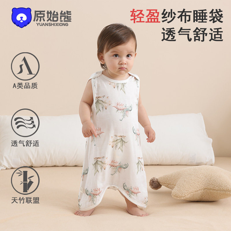 睡袍无袖睡袋夏季宝宝防踢被子睡衣儿童类纱布竹棉背心婴儿睡袋