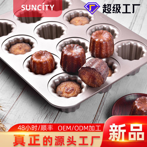 碳钢加厚蛋糕烤盘家用不粘12连可露丽蛋糕模具烘焙工具