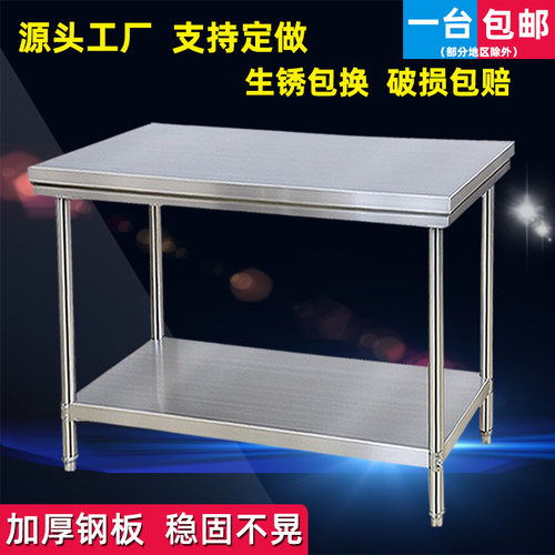 加厚不锈钢工作台商用厨房操作台304饭店切菜打荷台面不锈钢桌子