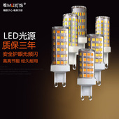 超亮G9插脚灯泡一级LED光源大瓦数三色变光护眼无频闪陶瓷节能灯