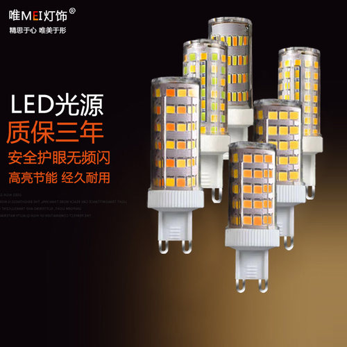 小美好G9灯泡200减30超亮无频闪