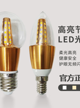 金色玉米灯e14小螺口尖泡室内超亮金色led节能E27大螺口玻璃球泡