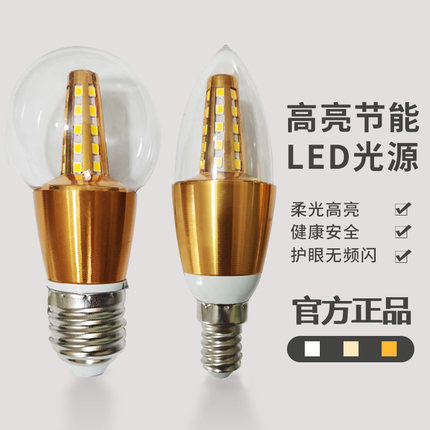 金色玉米灯e14小螺口尖泡室内超亮金色led节能E27大螺口玻璃球泡
