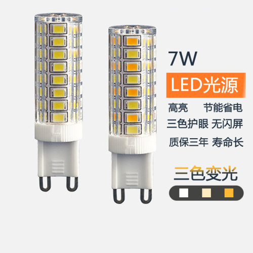 三色变光高亮led灯泡满65减3护眼