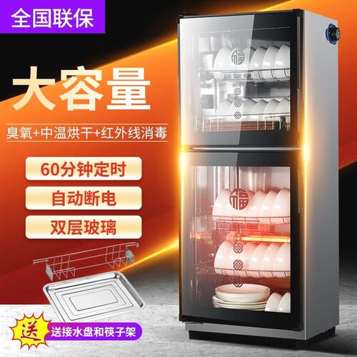 好太太消毒柜家用大型立式商用厨房不锈钢餐饮碗筷消毒柜烘干碗筷