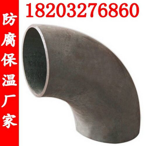 对焊 有缝弯头 直缝弯头 焊接弯头DN100 200 150 300 250 300 400