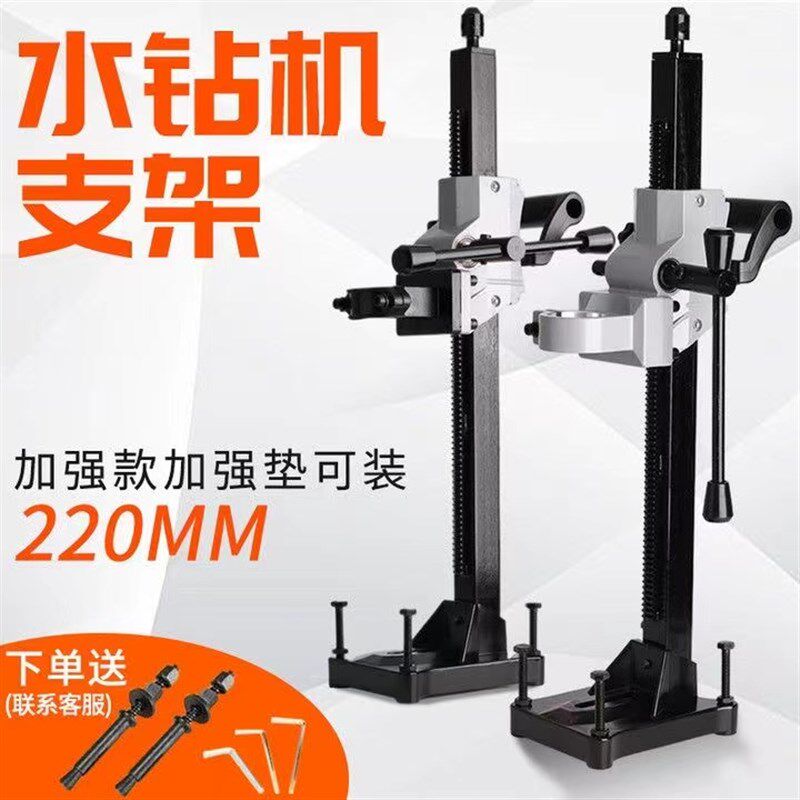 水钻机支架钻孔机打洞角度固定打孔神器开孔机支撑架打眼打墙架子