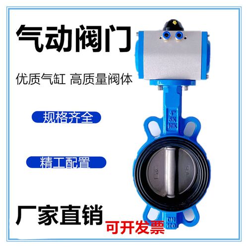 气动蝶阀对夹式切断阀门球墨304不锈钢板双单作用DN100 150 D671X