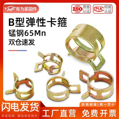 Q673B 镀锌弹性卡环箍管夹65锰钢汽车水管油管手捏喉箍抱箍扣包邮