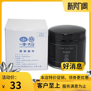 适用于大众EA211机滤新捷达宝来高尔夫7嘉旅速腾奥迪A3机油滤芯格