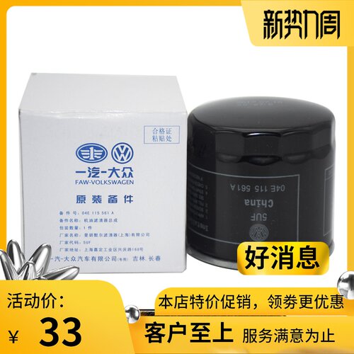 适用于大众EA211机滤新捷达宝来高尔夫7嘉旅速腾奥迪A3机油滤芯格