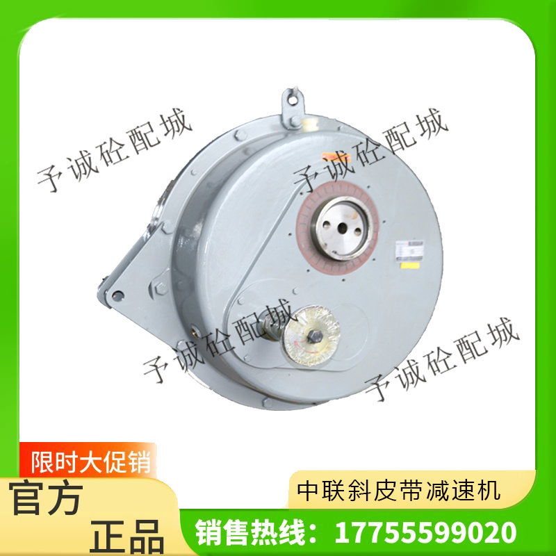 搅拌站斜皮带减速机泰隆ZGY710江浪 625天津百利悬挂式齿轮减速机
