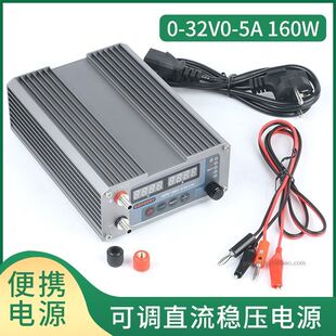 gophert可调直流稳压电源可携式恒压小型数控nps开关电源模块diy