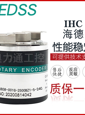 海德编码器IHC3808-001G-2500BZ1-5-24C