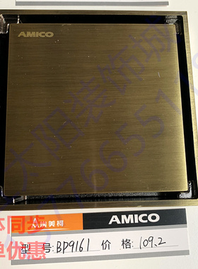 埃美柯地漏BP9161加厚50管卫生间通用防臭地漏排水
