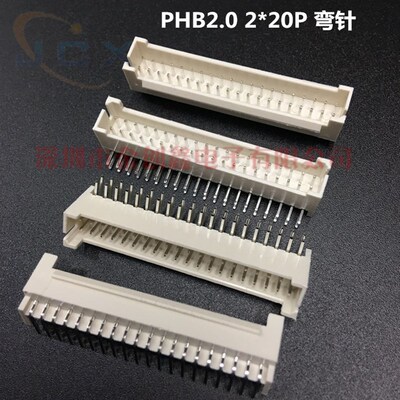 PHB2.0mm间距 弯针插座32P 2x16P/17P/18P/19P 双排弯针 带锁扣