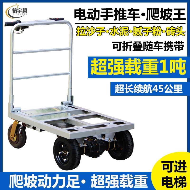 德国进口拉水泥电动手推车平板车拉货小推车搬运车建筑工地电动四