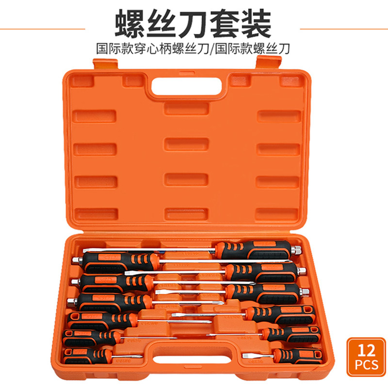 12件套精品螺丝刀组套螺丝批套装一字十字螺丝起子梅花敲击螺丝刀