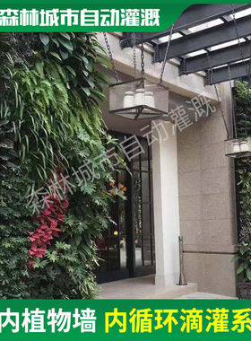 室内种植盒植物墙花盆内循环系统自动滴灌设备弯头滴头灌溉全套