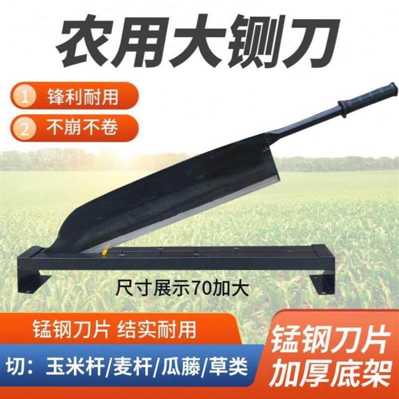 锰钢锻打老式扎刀家用铡刀铡草切牛羊草料手动铡草机玉米秆闸刀