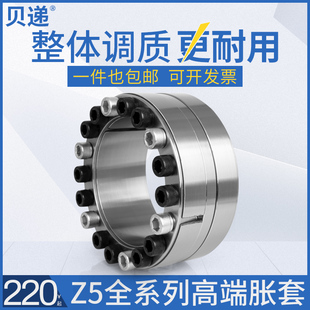 Z5型胀紧套Z5-D100-D500 矿机重型大扭矩 涨紧套/联结套/免键轴套
