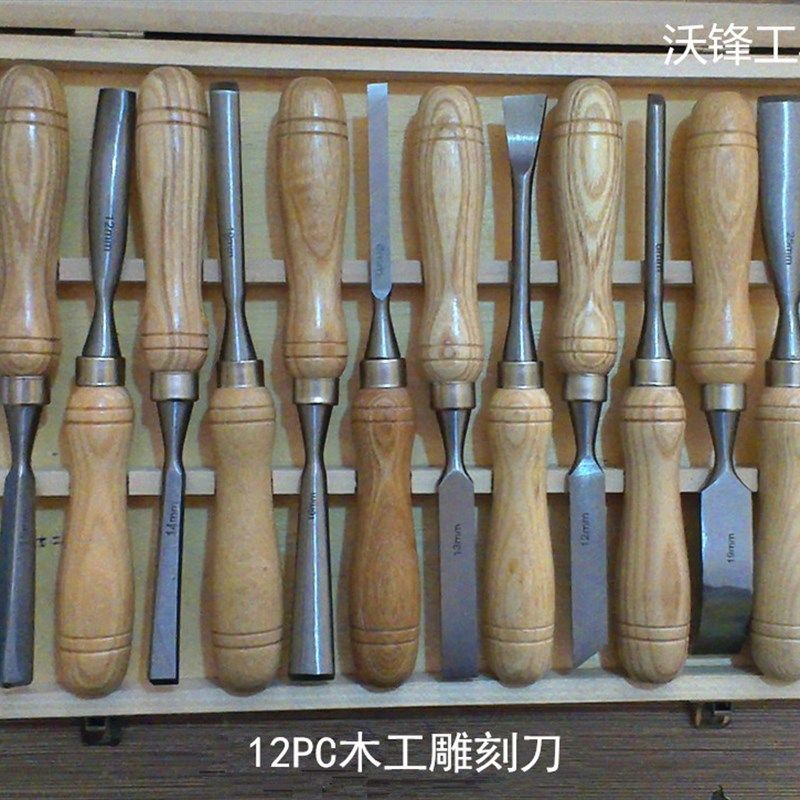 包邮12件套木雕刻刀/雕花凿/刻花凿/木工工具套装/根雕凿/凿子