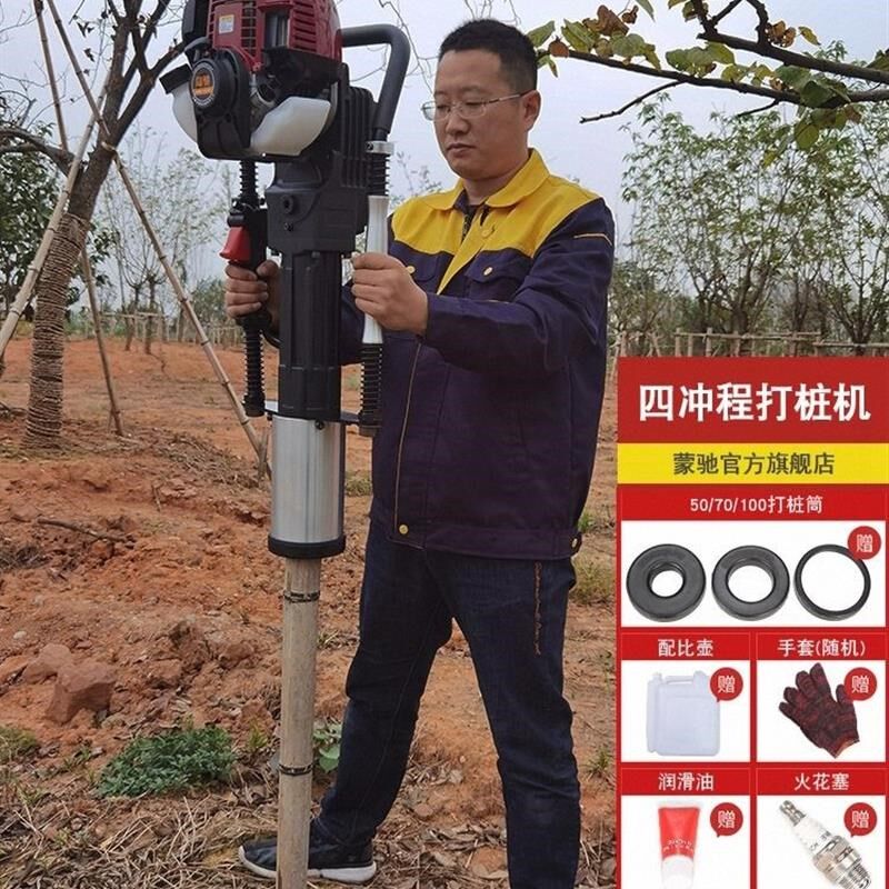 汽油机工程打桩机小型钻孔护栏电动打墩机铁路木桩三角桩钢管基地