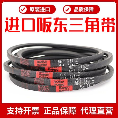 进口阪东BANDO三角皮带SPZ600LW SPZ612 SPZ630 SPZ637窄V带