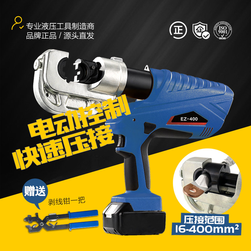 电工电动液压钳充电式电动铜鼻子压线钳冷压铜铝端子EZ400压接钳