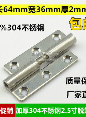 304不锈钢可脱卸合页机械CL253-9工业铰链不锈钢合页电箱合页