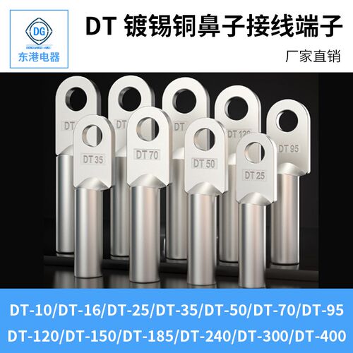 DT平方镀锌管压 线鼻子电线电缆铜线耳铜接头铜接线端子