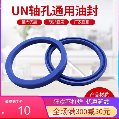 液压油缸油封UHS/UN53*63*6 55X65X6 56X66X6 40X50X6 45X55X6