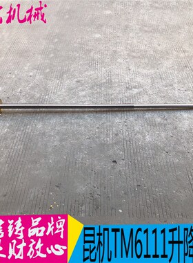 镗床配件 昆机TX6111D镗床升降丝杆  昆机TX619C镗床丝杆 现货1.9