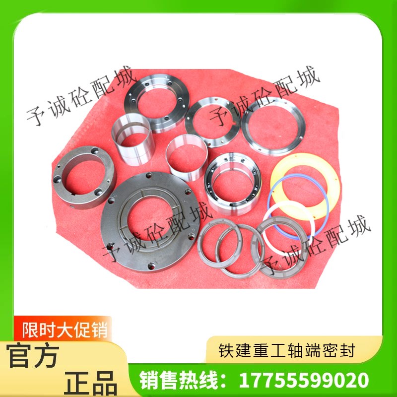 铁建重工轴端密封件 中国铁建2方3方主机耐磨轴头 轴端配件
