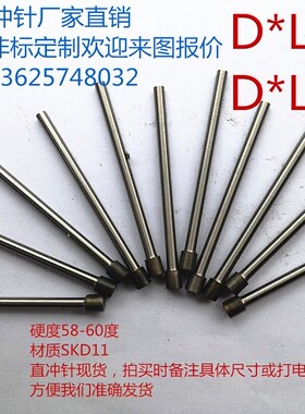 模具T冲针HD高速钢冲头SSKD-11非标定做凸模KH-51模具配件长